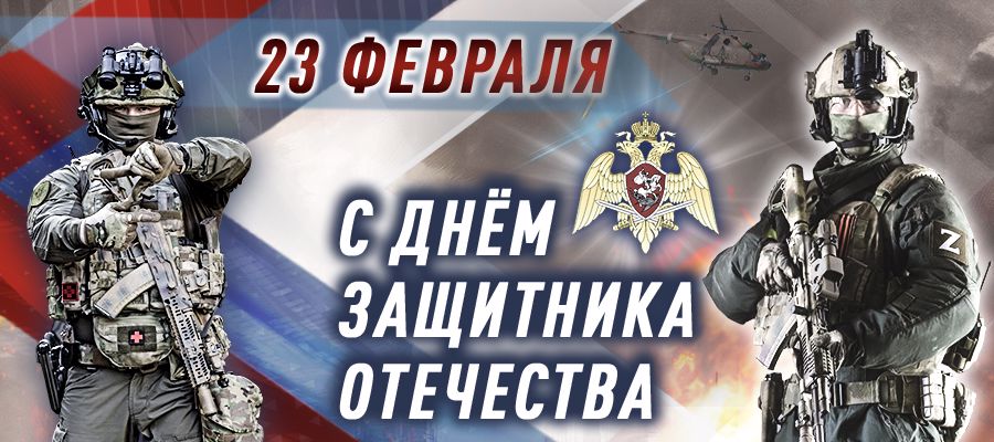 ПОЗДРАВЛЕНИЕ ДИРЕКТОРА РОСГВАРДИИ ГЕНЕРАЛА АРМИИ ВИКТОРА ЗОЛОТОВА С ДНЕМ ЗАЩИТНИКА ОТЕЧЕСТВА(ВИДЕО)