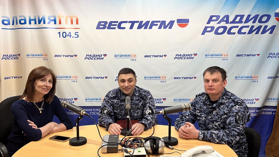 «В ЭФИРЕ РОСГВАРДИЯ»: РАДИОСЛУШАТЕЛЯМ СЕВЕРНОЙ ОСЕТИИ РАССКАЗАЛИ О ПРАВИЛАХ ПОВЕДЕНИЯ ПРИ ЧРЕЗВЫЧАЙНОЙ СИТУАЦИИ