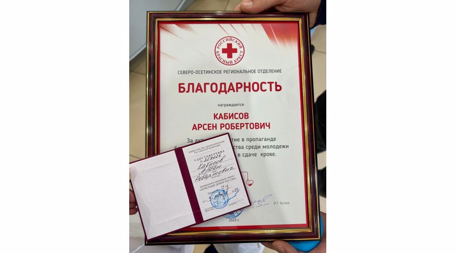 В СЕВЕРНОЙ ОСЕТИИ РОСГВАРДЕЙЦЫ ПРИНЯЛИ УЧАСТИЕ В РЕГИОНАЛЬНОЙ АКЦИИ КО ДНЮ ДОНОРА РОССИЙСКОЙ ФЕДЕРАЦИИ