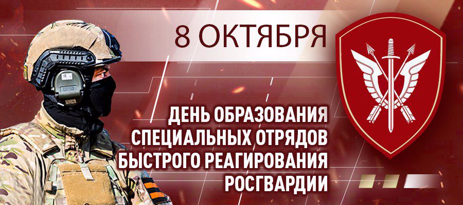 ГЕНЕРАЛ АРМИИ ВИКТОР ЗОЛОТОВ ПОЗДРАВИЛ ЛИЧНЫЙ СОСТАВ И ВЕТЕРАНОВ СОБР С ПРОФЕССИОНАЛЬНЫМ ПРАЗДНИКОМ