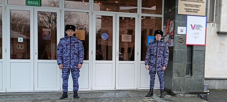 РОСГВАРДЕЙЦЫ ОБЕСПЕЧИЛИ БЕЗОПАСНОСТЬ ВО ВРЕМЯ ПРОВЕДЕНИЯ ВЫБОРОВ ПРЕЗИДЕНТА РОССИИ  В  СЕВЕРНОЙ ОСЕТИИ