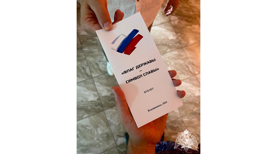 В СЕВЕРНОЙ ОСЕТИИ  РОСГВАРДЕЙЦЫ ПРИСОЕДИНИЛИСЬ К АКЦИИ «РОССИЙСКИЙ ТРИКОЛОР» 