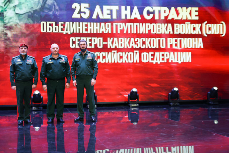ЗАМЕСТИТЕЛИ ДИРЕКТОРА РОСГВАРДИИ ПОЗДРАВИЛИ С 25-ЛЕТИЕМ ОБЪЕДИНЕННУЮ ГРУППИРОВКУ ВОЙСК (СИЛ) НА СЕВЕРНОМ КАВКАЗЕ