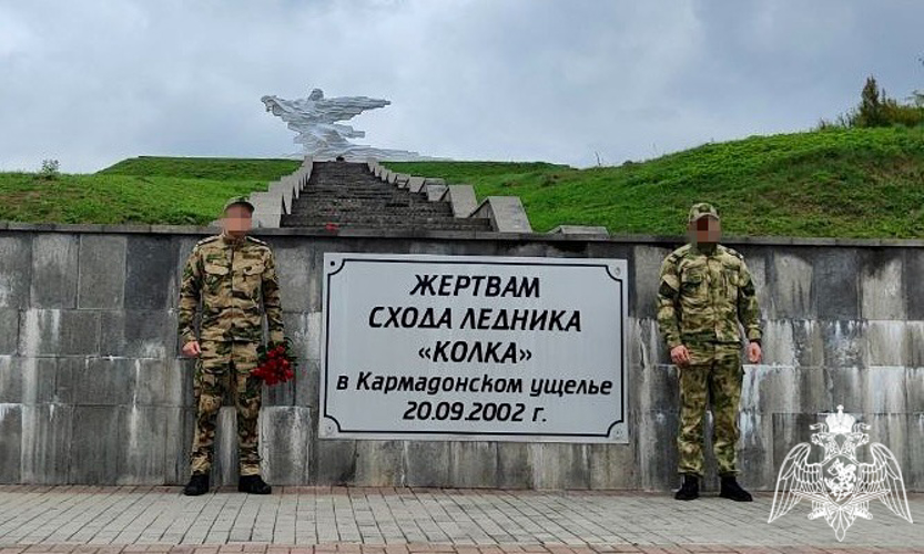 РОСГВАРДЕЙЦЫ ПОЧТИЛИ ПАМЯТЬ ЖЕРТВ КАТАСТРОФЫ В КАРМАДОНСКОМ УЩЕЛЬЕ