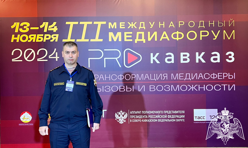 РОСГВАРДЕЙЦЫ СТАЛИ УЧАСТНИКАМИ МЕЖДУНАРОДНОГО МЕДИАФОРУМА В СЕВЕРНОЙ ОСЕТИИ