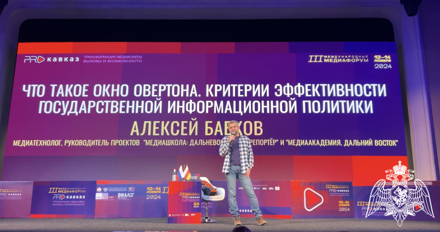 РОСГВАРДЕЙЦЫ СТАЛИ УЧАСТНИКАМИ МЕЖДУНАРОДНОГО МЕДИАФОРУМА В СЕВЕРНОЙ ОСЕТИИ