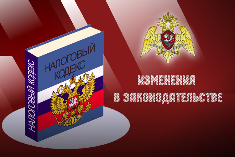 ИЗМЕНЕНИЕ РАЗМЕРА ГОСУДАРСТВЕННЫХ ПОШЛИН ЗА ПРЕДОСТАВЛЕНИЕ ГОСУДАРСТВЕННЫХ УСЛУГ В СФЕРЕ ОБОРОТА ОРУЖИЯ