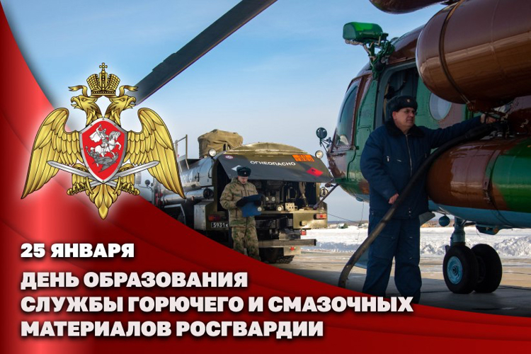 СЛУЖБЕ ГОРЮЧЕГО И СМАЗОЧНЫХ МАТЕРИАЛОВ ИСПОЛНИЛОСЬ 30 ЛЕТ