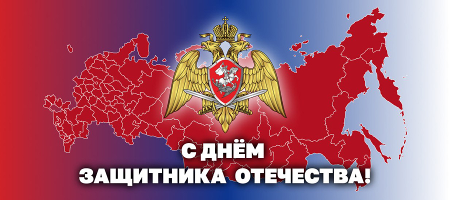 ДИРЕКТОР РОСГВАРДИИ ГЕРОЙ РОССИИ ГЕНЕРАЛ АРМИИ ВИКТОР ЗОЛОТОВ ПОЗДРАВИЛ ЛИЧНЫЙ СОСТАВ С ДНЕМ ЗАЩИТНИКА ОТЕЧЕСТВА
