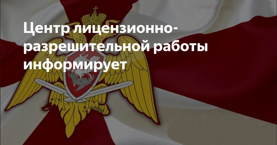 ЦЛРР Управления Росгвардии по РСО-Алания информирует граждан о преимуществах получения государственных услуг через единый портал