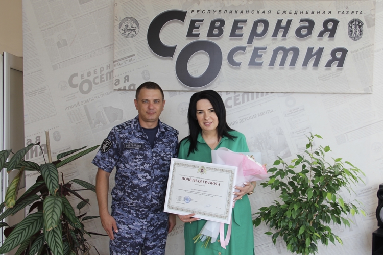 РОСГВАРДЕЙЦЫ ПОЗДРАВИЛИ КОЛЛЕКТИВ ГАЗЕТЫ «СЕВЕРНАЯ ОСЕТИЯ» С ДНЕМ ОБРАЗОВАНИЯ