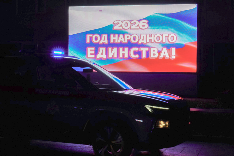Сотрудники вневедомственной охраны Росгвардии провели флешмоб, посвященный Году единства народов России
