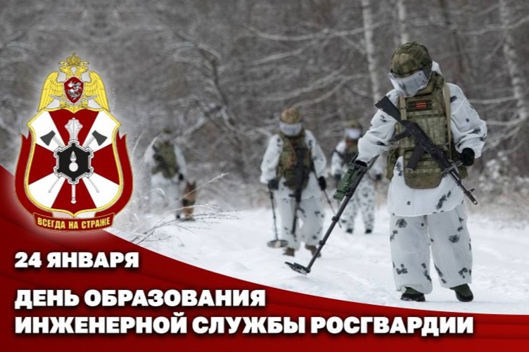 Герой России генерал-полковник Сергей Бойко поздравил военных инженеров Росгвардии с профессиональным праздником