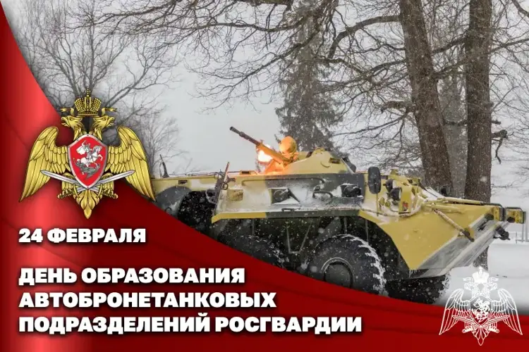 Специалисты автобронетанковых подразделений Росгвардии отмечают профессиональный праздник