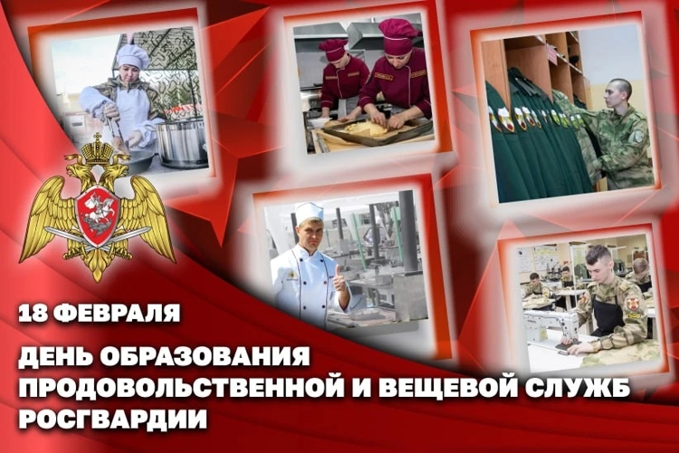 Заместитель директора Росгвардии Герой России генерал-полковник Алексей Кузьменков поздравил личный состав продовольственной и вещевой служб с днем образования