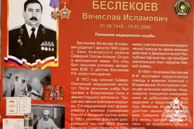  ОФИЦЕРЫ РОСГВАРДИИ ПРИНЯЛИ УЧАСТИЕ В ТОРЖЕСТВЕННОМ ОТКРЫТИИ «ПАРТЫ ГЕРОЯ» И «ДОСКИ ПАМЯТИ» ВО ВЛАДИКАВКАЗЕ