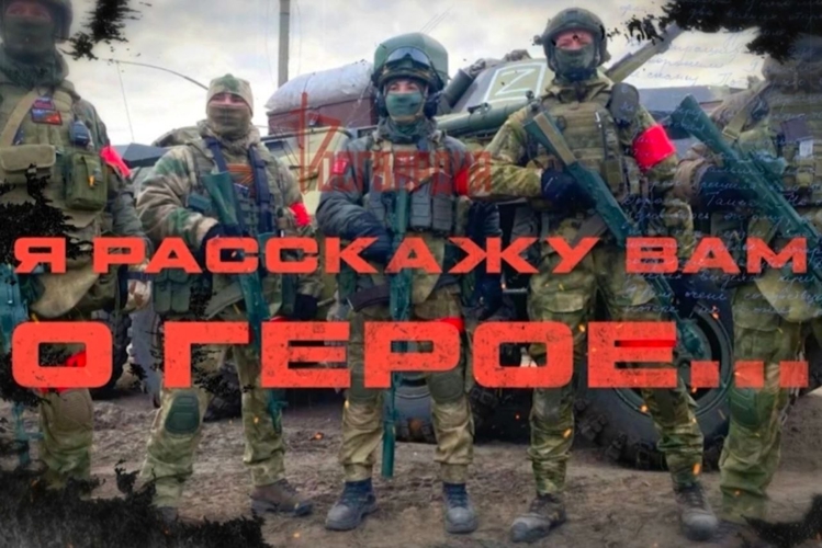  «Я расскажу вам о Герое»: история майора Тибилова (видео)