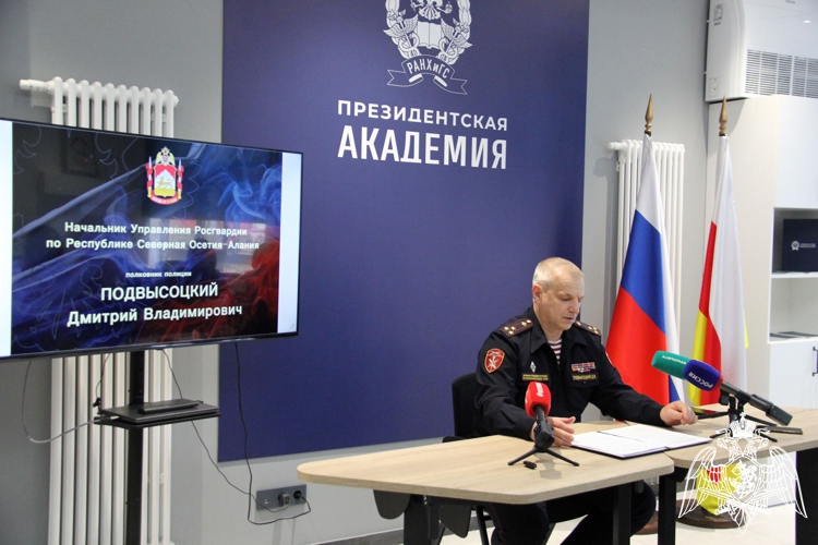 ВО ВЛАДИКАВКАЗЕ СОСТОЯЛАСЬ ПРЕСС-КОНФЕРЕНЦИЯ НАЧАЛЬНИКА РЕГИОНАЛЬНОГО УПРАВЛЕНИЯ РОСГВАРДИИ
