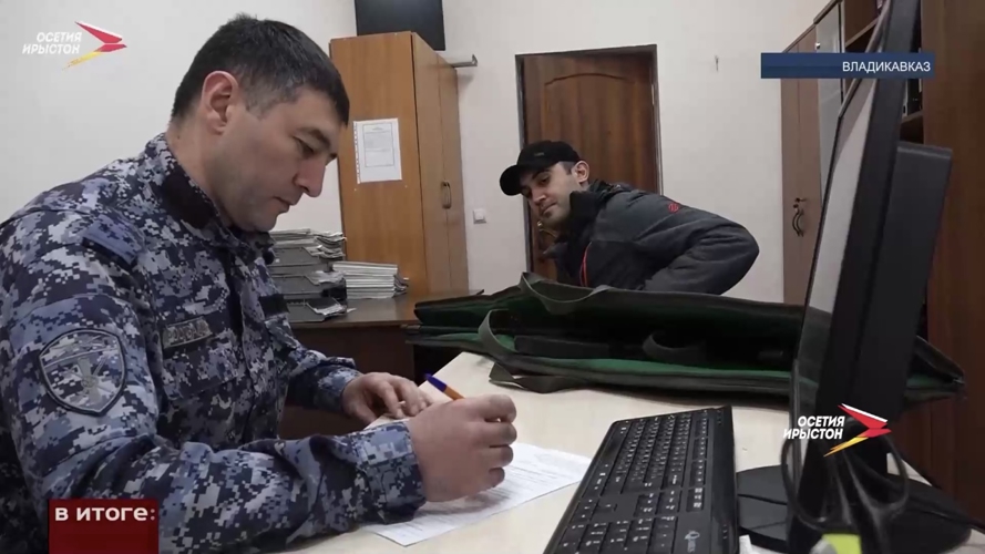 О РАБОТЕ ЦЕНТРА ЛИЦЕНЗИОННО-РАЗРЕШИТЕЛЬНОЙ РАБОТЫ РОСГВАРДИИ РАССКАЗАЛИ ТЕЛЕЗРИТЕЛЯМ СЕВЕРНОЙ ОСЕТИИ