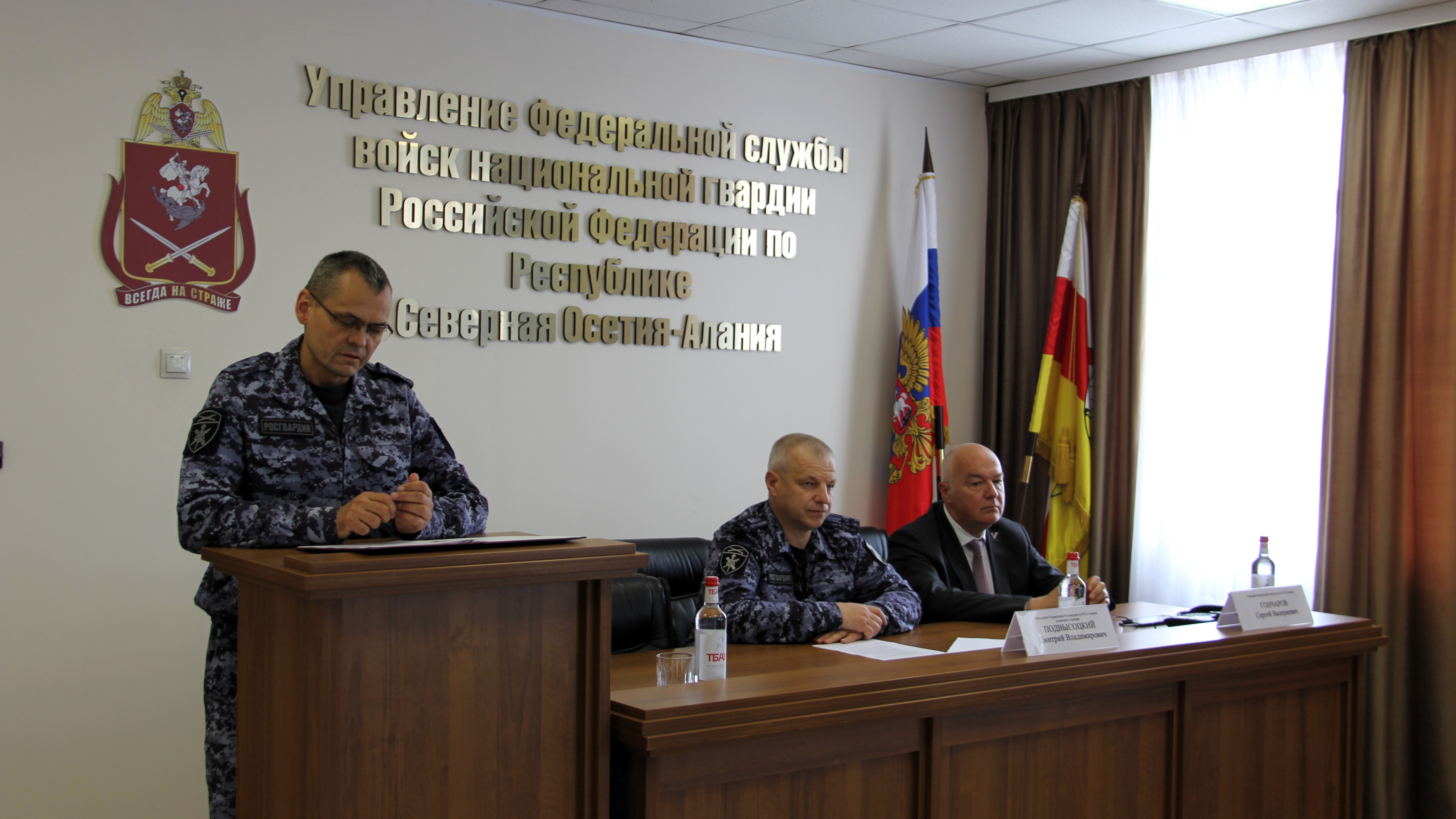 В УПРАВЛЕНИИ РОСГВАРДИИ ПО РЕСПУБЛИКЕ СЕВЕРНАЯ ОСЕТИЯ-АЛАНИЯ ПРОШЛО РАБОЧЕЕ СОВЕЩАНИЕ ПО ВОПРОСАМ ОБЕСПЕЧЕНИЯ ПРАВОПОРЯДКА В РЕГИОНЕ