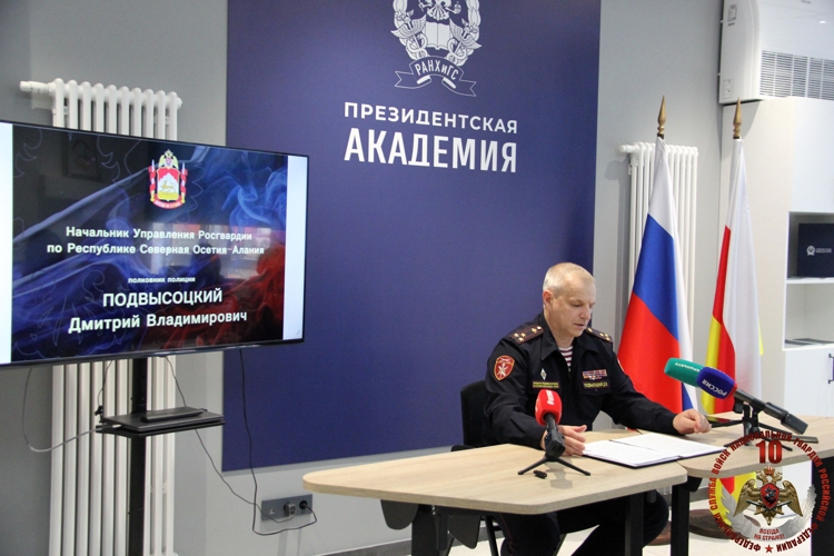 ВО ВЛАДИКАВКАЗЕ СОСТОЯЛАСЬ ПРЕСС-КОНФЕРЕНЦИЯ НАЧАЛЬНИКА РЕГИОНАЛЬНОГО УПРАВЛЕНИЯ РОСГВАРДИИ
